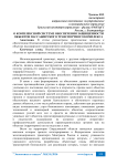 О комплексной системе обеспечения защищенности объектов пассажирского транспортного комплекса