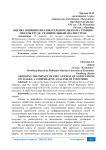 Оценка влияния образовательного ценза на уровень оплаты труда: сравнительный анализ стран
