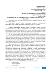 Особенности налоговых льгот и вычетов по НДФЛ в 2016 году