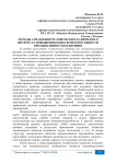 Методы управления человеческим капиталом в интересах повышения конкурентоспособности промышленного предприятия