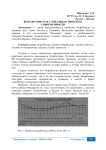 Безработица как глобальная проблема современности