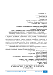 Консультирование супругов, у которых дети школьники, в аспекте толерантного сознания