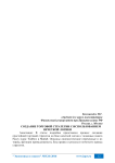 Создание торговой стратегии с использованием нечеткой логики