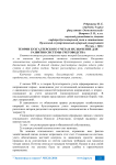 Теории бухгалтерского учета и их значение для развития системы счетоводства