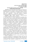 Чувство взрослости и самоуважение девиантных подростков