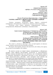 Тактика допроса свидетелей, дающих ложные показания