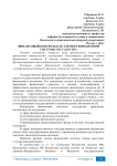 Финансовый контроль как элемент финансовой системы государства