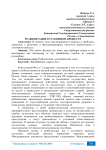 Реабилитация в уголовном процессе