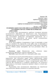 Муниципальное образование как юридическое лицо публичного права: понятие и признаки