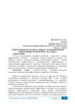 Современные подходы к оценке экономической эффективности интернет-магазина