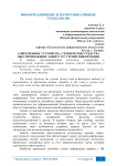 Современные устройства, технические средства обеспечивающие защиту от утечки информации