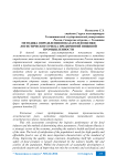 Методика определения показателей оценки логистического риска предприятий пищевой промышленности