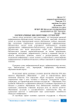 Корпоративные библиотечные сети вузов