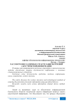 Рассмотрение различных средств защиты речевой (акустической) информации
