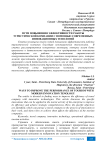 Пути повышения эффективности работы туристической компании с помощью современных инновационных технологий