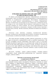Брендинг политических организаций в современном обществе