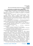 Значение благоприятного социально психологического климата в развитии организации