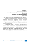 Управление затратами промышленного предприятия