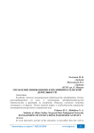 Управление инновациями в предпринимательской деятельности