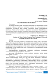 Безработица молодежи