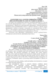 Факторинг как альтернативный источник финансирования малого и среднего бизнеса