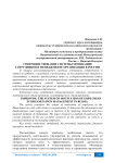 Совершенствование системы мотивации сотрудников в менеджменте организации в России