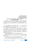Анализ программных средств сетевого взаимодействия