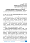 Тенденции развития IT-рынка труда в России