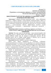 Эффективность предотвращения отложения солей с помощью ингибиторов