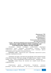 Подходы современного урока (занятия) для формирования общих компетенций