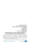О мероприятиях по осуществлению контроля за реализацией материалов ревизий (проверок)