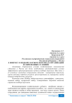К вопросу о подборе и отборе персонала организации в современных условиях