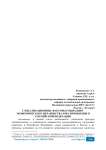 Глобализационные факторы социально-экономического неравенства и их проявление в Российской Федерации