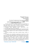 Маркетинговая деятельность на рынке туристических услуг