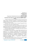 Методы и методики анализа выполнения планов сбыта