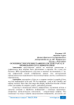 Особенности изучения графики в системе Pascal в профильном курсе информатики