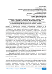 Влияние мирового экономического кризиса на отраслевую структуру экономики России