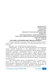 Методика формирования гибкого бюджета
