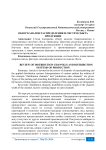 Обзор каналов распределения и систем сбыта продукции