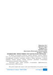 Повышение эффективности работы отдела продаж