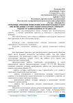 Основные причины появления дополнительных работ при возведении строительных объектов на примере реконструкции военного госпиталя