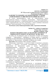 Банковстрахование как необходимое условие современного развития Республики Беларусь