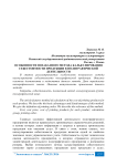 Особенности позаказного метода калькулирования себестоимости продукции в полиграфической деятельности