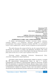 Ключевая ставка. Как, зачем и почему