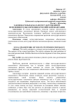 Законодательная база негосударственного пенсионного обеспечения в Российской Федерации