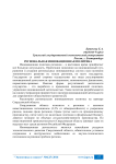 Региональная инновационная политика