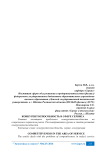 Конкурентоспособность в сфере сервиса