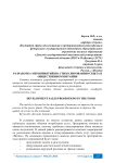 Разработка мероприятий по стимулированию сбыта в общественном питании
