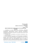 Многомерное шкалирование в стратегическом анализе