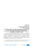 Разработка метода анализа современного состояния и теоретических решений проектирования, внедрения, управления системой мерчендайзинга в брендинге розничных сетей